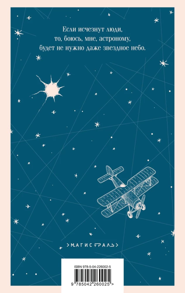 Constellation of the Hounds