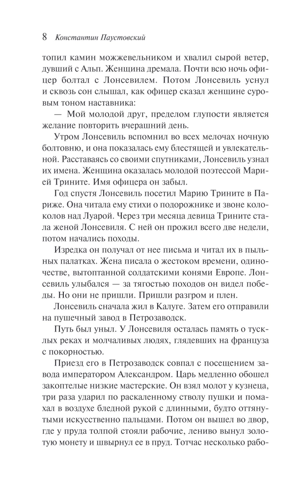 Constellation of the Hounds