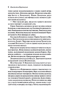 Constellation of the Hounds