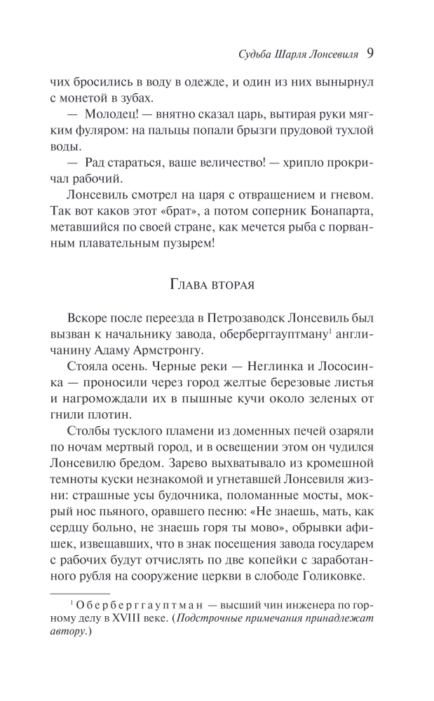 Constellation of the Hounds