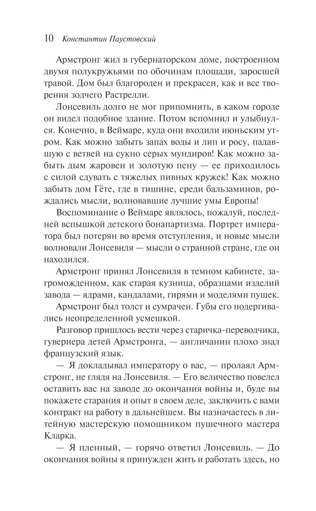 Constellation of the Hounds