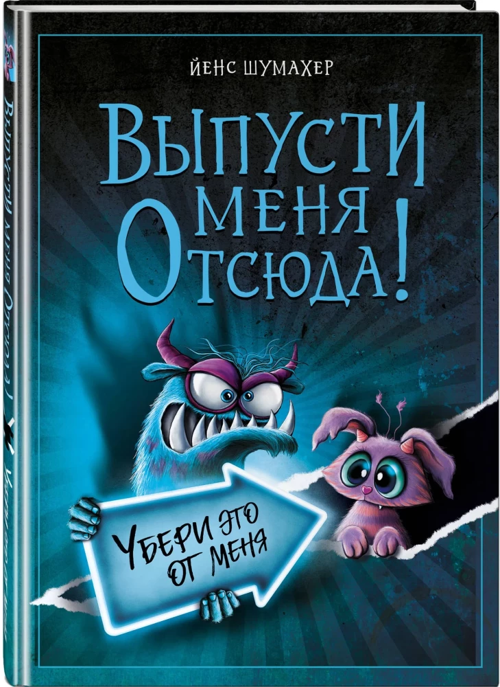 Let Me Out of Here! Get This Away from Me