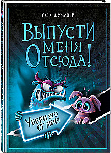 Let Me Out of Here! Get This Away from Me