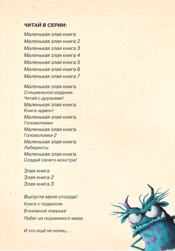 Let Me Out of Here! Get This Away from Me