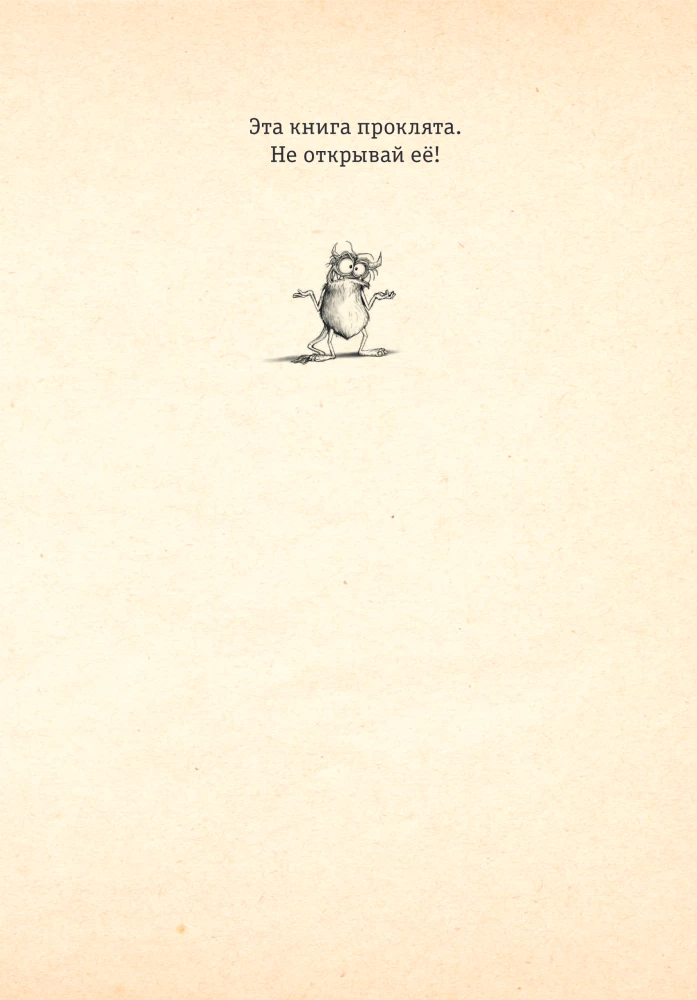 Let Me Out of Here! Get This Away from Me