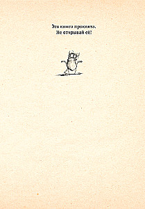 Let Me Out of Here! Get This Away from Me