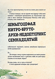 Let Me Out of Here! Get This Away from Me