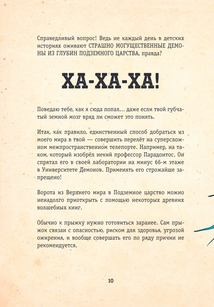 Let Me Out of Here! Get This Away from Me