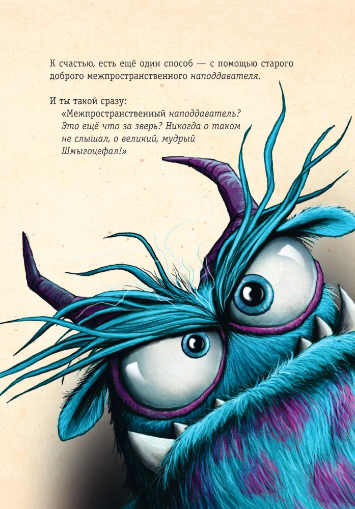 Let Me Out of Here! Get This Away from Me