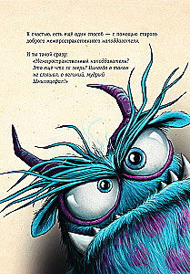 Let Me Out of Here! Get This Away from Me