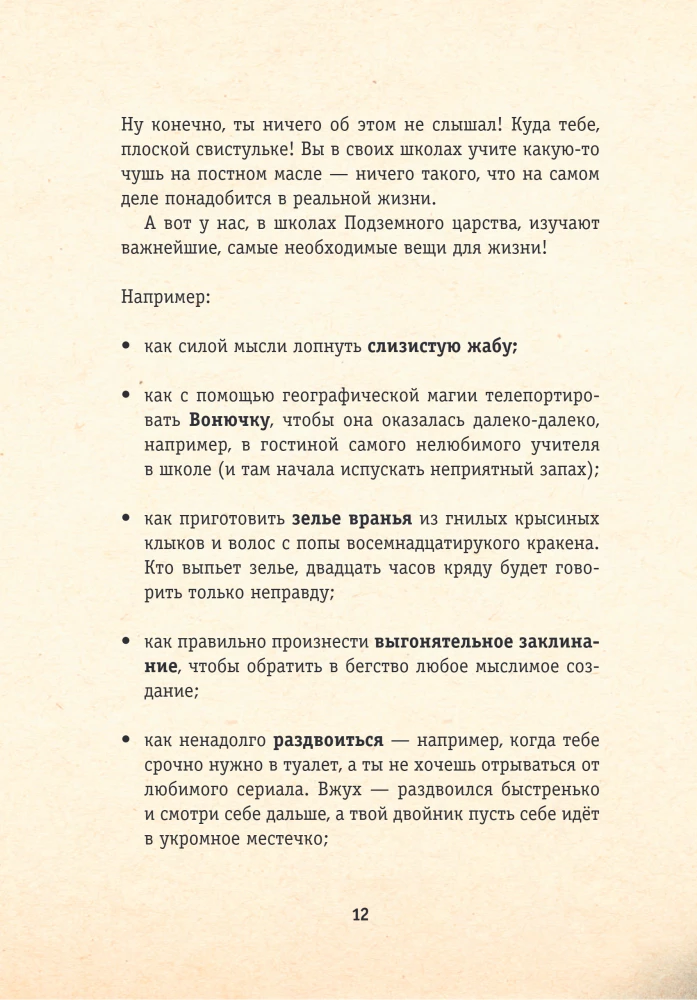 Let Me Out of Here! Get This Away from Me