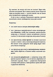 Let Me Out of Here! Get This Away from Me