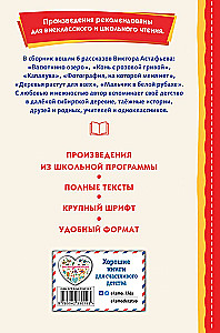 Vasyutkino Lake. Stories