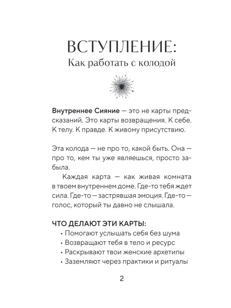 Seesmine sära. Naise jõu kaardid. 44 kaarti + juhend