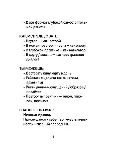 Seesmine sära. Naise jõu kaardid. 44 kaarti + juhend