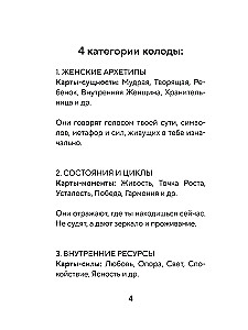 Seesmine sära. Naise jõu kaardid. 44 kaarti + juhend