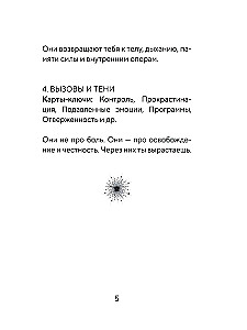 Seesmine sära. Naise jõu kaardid. 44 kaarti + juhend