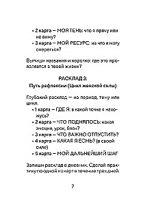 Seesmine sära. Naise jõu kaardid. 44 kaarti + juhend