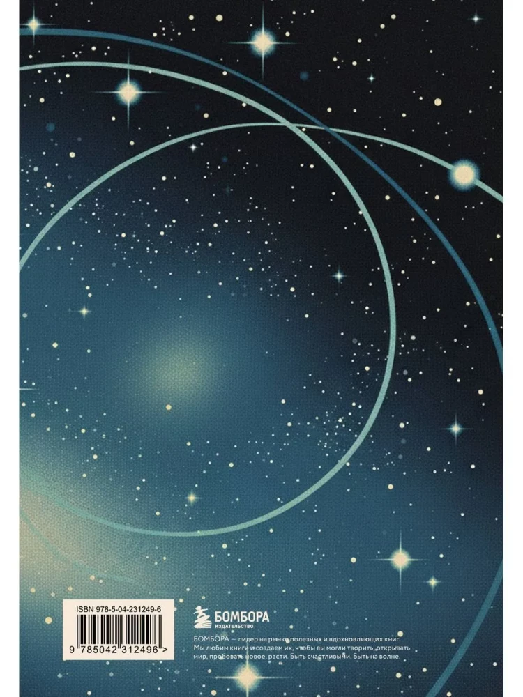 How to Manage the Universe. Effortlessly, without Worry and Stress.