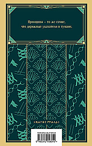 The End of the Parade. To Each His Own