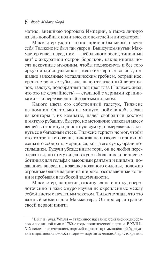 The End of the Parade. To Each His Own