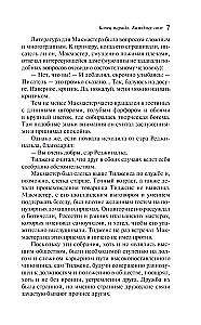 The End of the Parade. To Each His Own