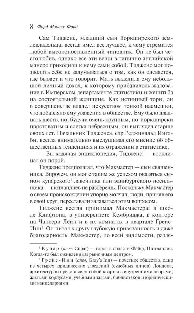 The End of the Parade. To Each His Own