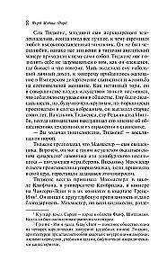 The End of the Parade. To Each His Own