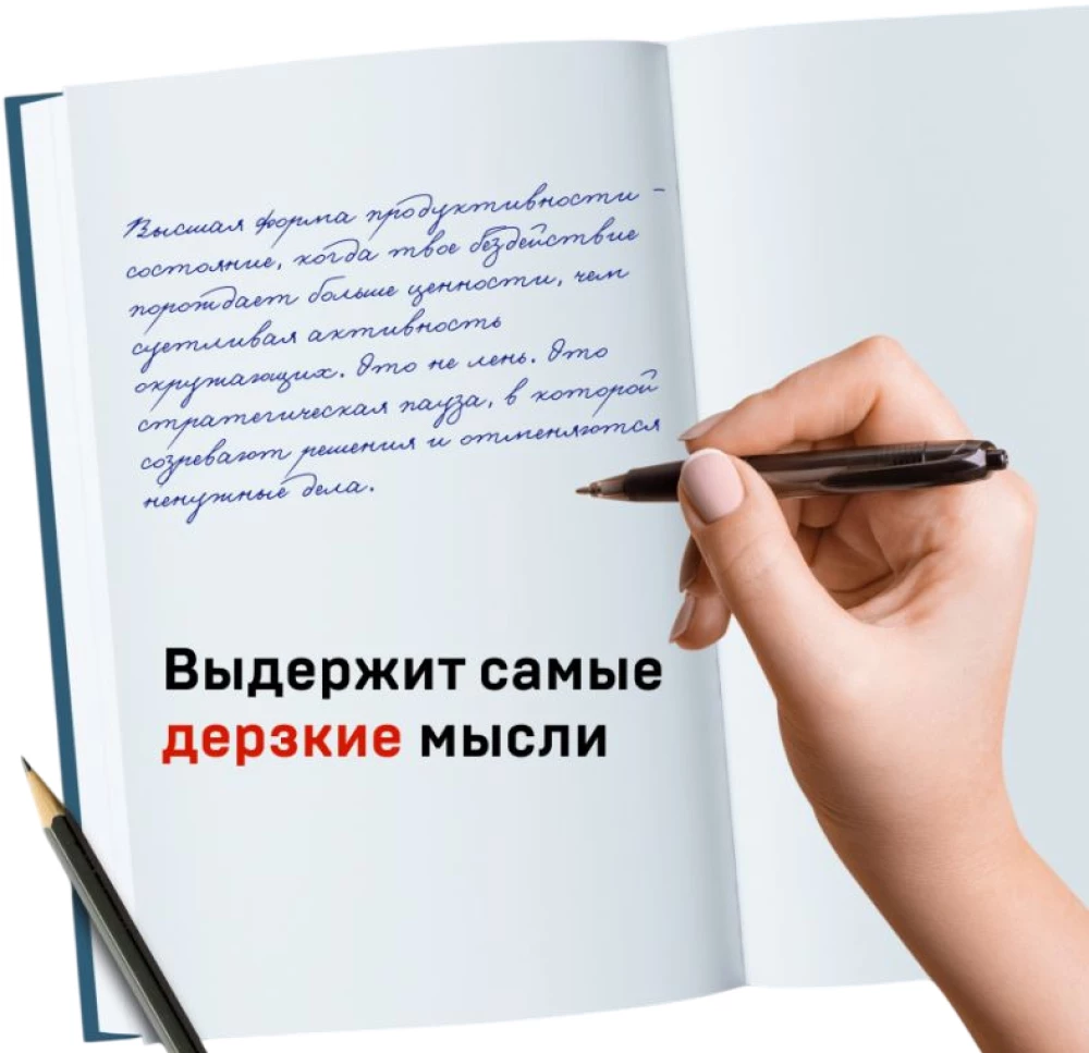 How to Manage the Universe. Effortlessly, without Worry and Stress.