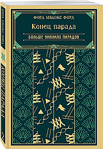 The End of the Parade. No More Parades