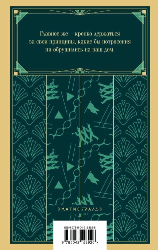 The End of the Parade. No More Parades