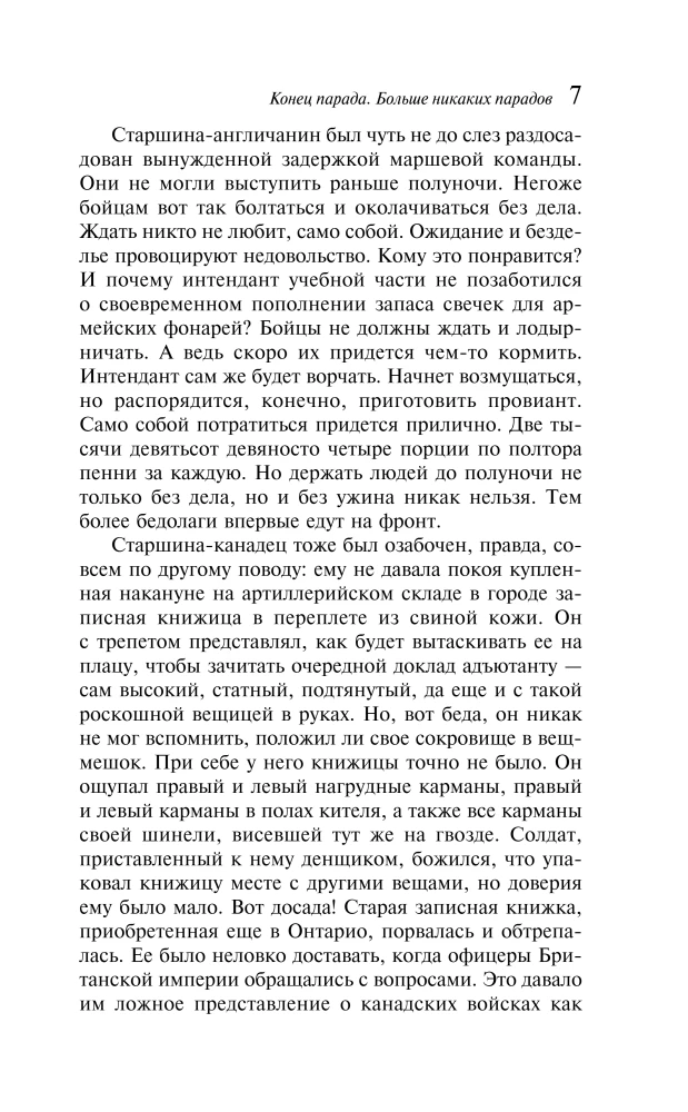 The End of the Parade. No More Parades