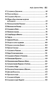 Mity starożytnej Indii