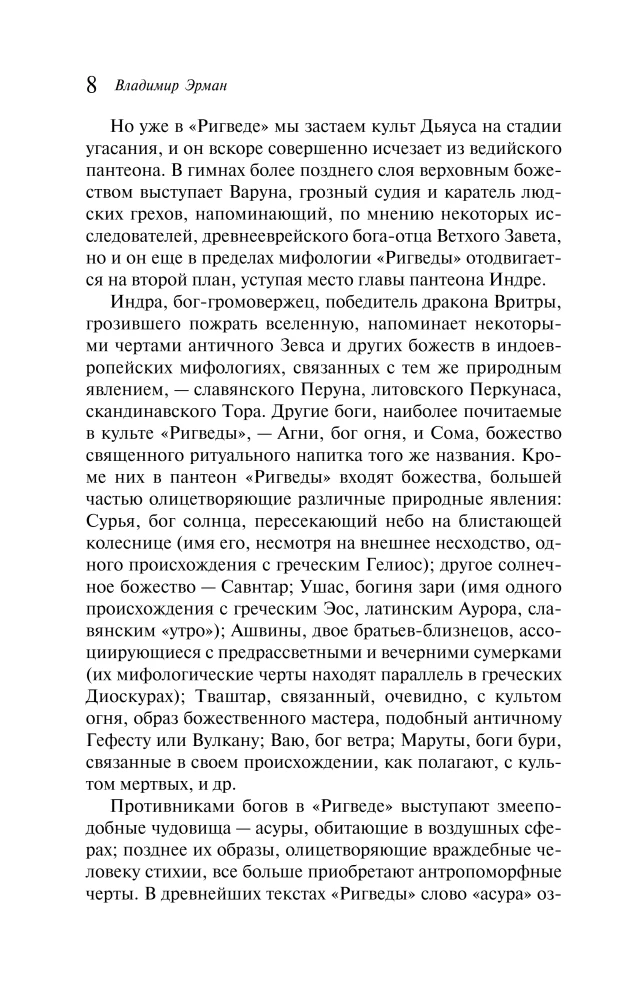 Mity starożytnej Indii