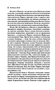 Mity starożytnej Indii