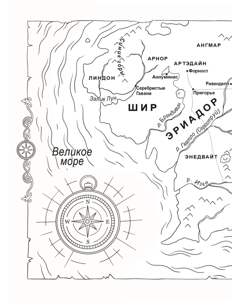 Middle-earth: World and Images. Art Coloring Book