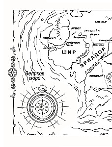 Middle-earth: World and Images. Art Coloring Book