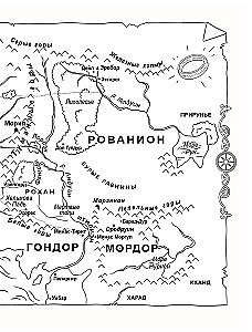 Middle-earth: World and Images. Art Coloring Book