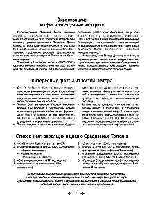 Middle-earth: World and Images. Art Coloring Book