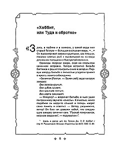 Middle-earth: World and Images. Art Coloring Book