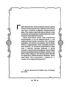 Middle-earth: World and Images. Art Coloring Book