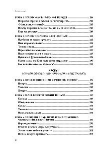Чертово взросление! Практическое руководство для родителей подростков: выживание, отношения, школа