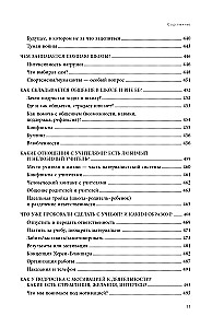 Чертово взросление! Практическое руководство для родителей подростков: выживание, отношения, школа