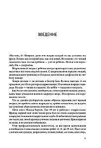 Чертово взросление! Практическое руководство для родителей подростков: выживание, отношения, школа