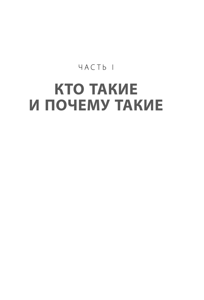 Чертово взросление! Практическое руководство для родителей подростков: выживание, отношения, школа