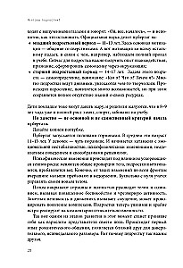 Чертово взросление! Практическое руководство для родителей подростков: выживание, отношения, школа