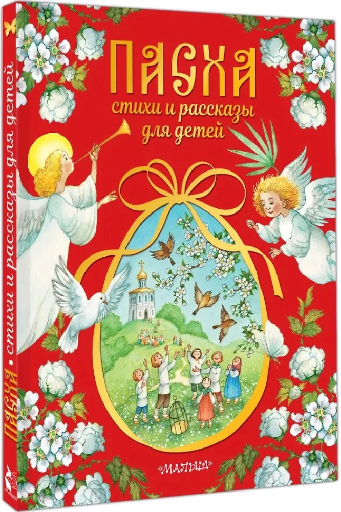 Lieldienas. Dzeja un stāsti bērniem