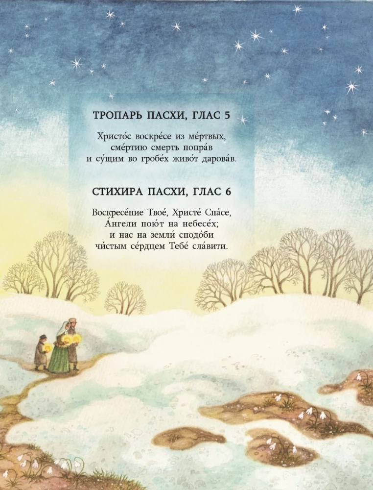 Lieldienas. Dzeja un stāsti bērniem