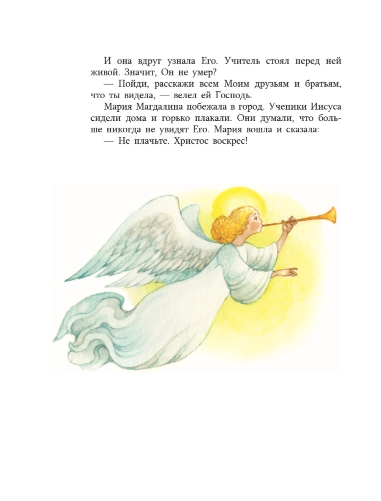 Lieldienas. Dzeja un stāsti bērniem