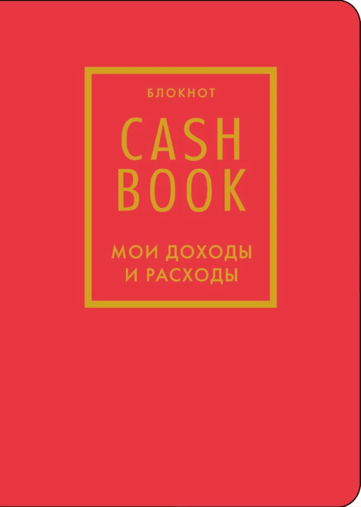 CashBook. My Income and Expenses